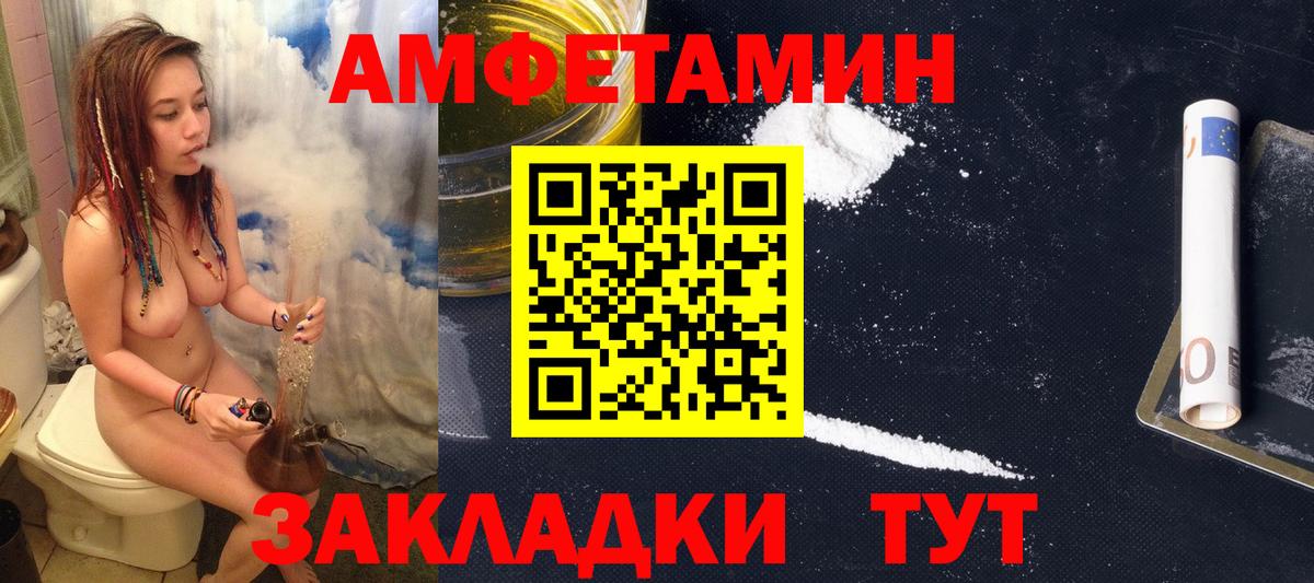АМФЕТАМИН VHQ  Amphetamine  Благодарный  Вход с VPN  АМФЕТАМИН 