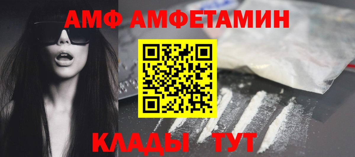 Амфетамин Premium Благодарный