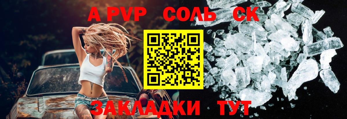 A-PVP VHQ  А ПВП крисы CK  A-PVP кристаллы  даркнет сайт  Благодарный  Вход с VPN 