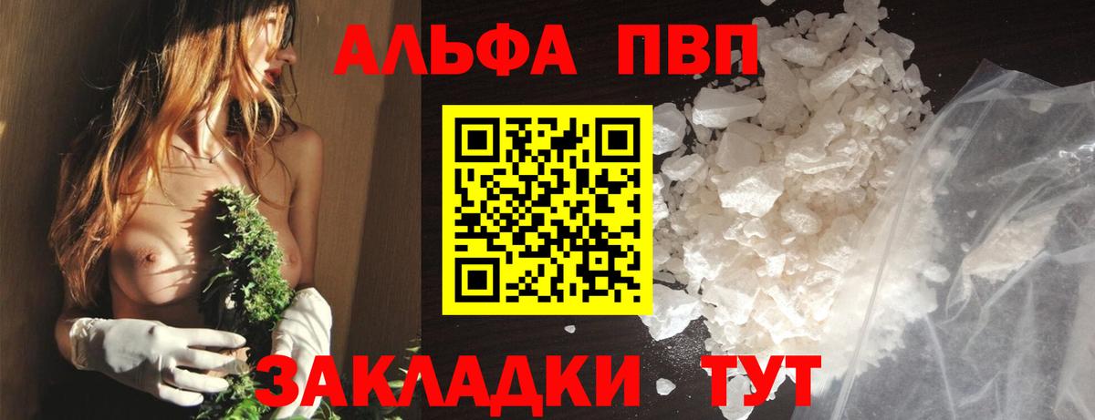 Alpha PVP Crystall Благодарный