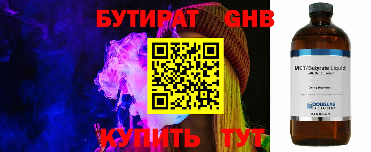 Меф Благодарный