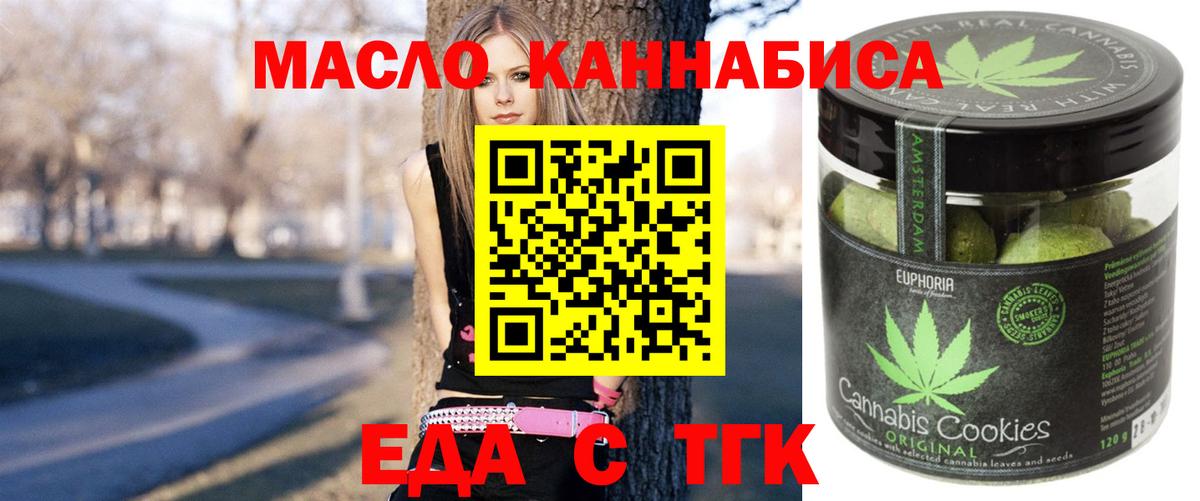 Еда ТГК конопля  Вход с VPN  Благодарный 