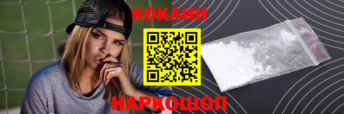 Благодарный  COCAIN  Вход с VPN  Кокаин VHQ 