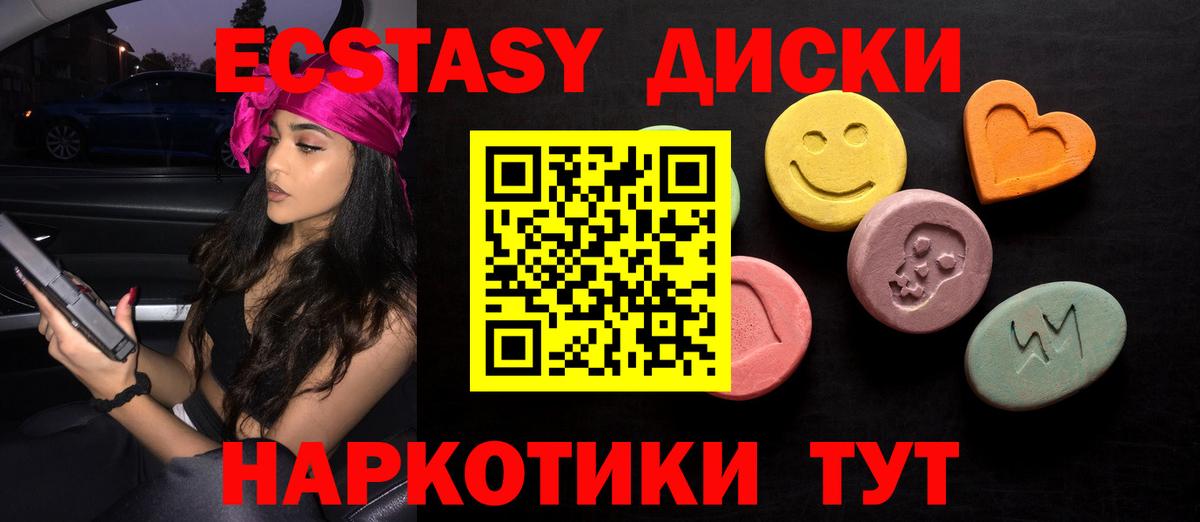 Ecstasy 300 mg Благодарный