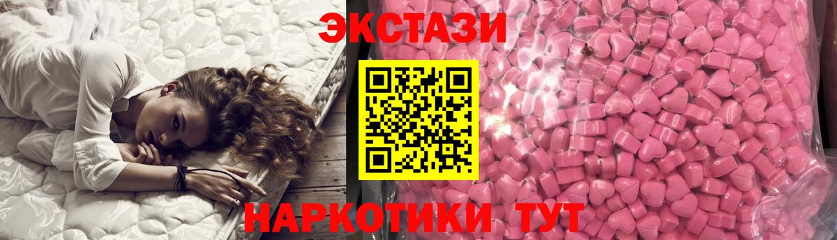 Благодарный  Экстази 250 мг  Ecstasy Cube  Вход с VPN 