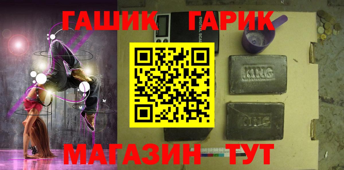 Благодарный  ГАШ 40% ТГК  Вход с VPN  Гашиш индика сатива 