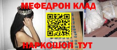 меф Апрелевка