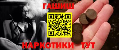 синтетический гашиш Аргун