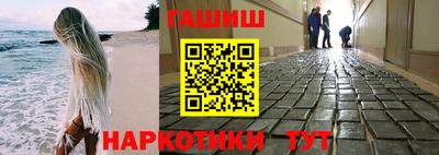 синтетический гашиш Аргун