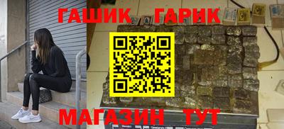 синтетический гашиш Аргун