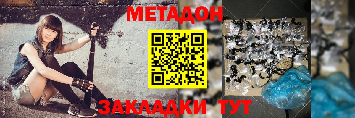 МЕТАДОН methadone Благодарный
