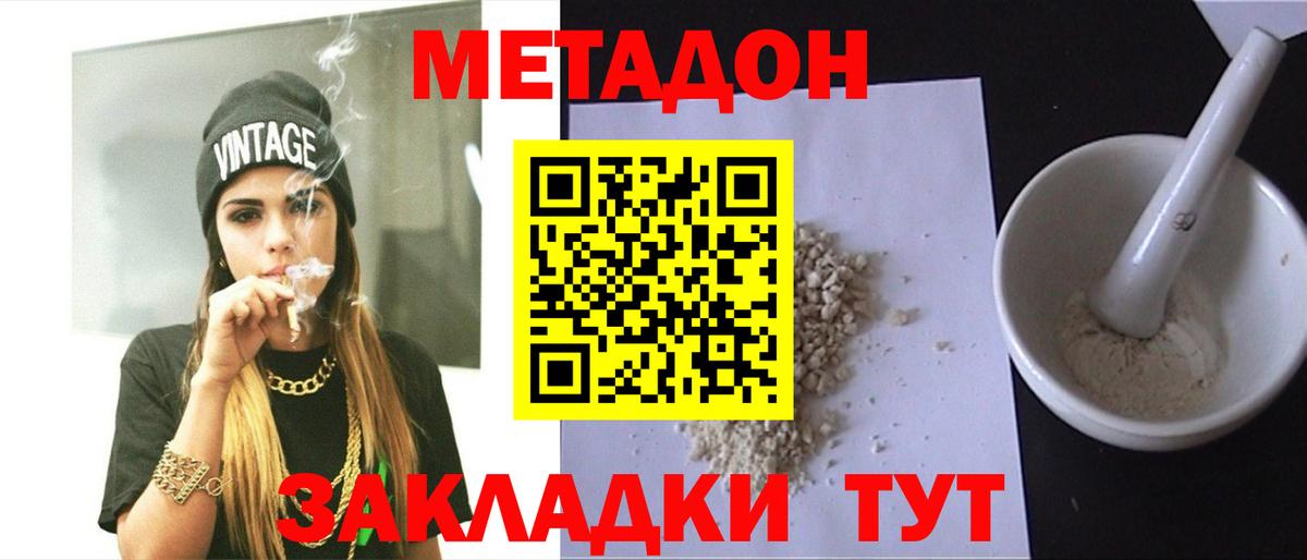 Благодарный  МЕТАДОН мёд  Вход с VPN  нарко площадка как зайти  Метадон белоснежный 