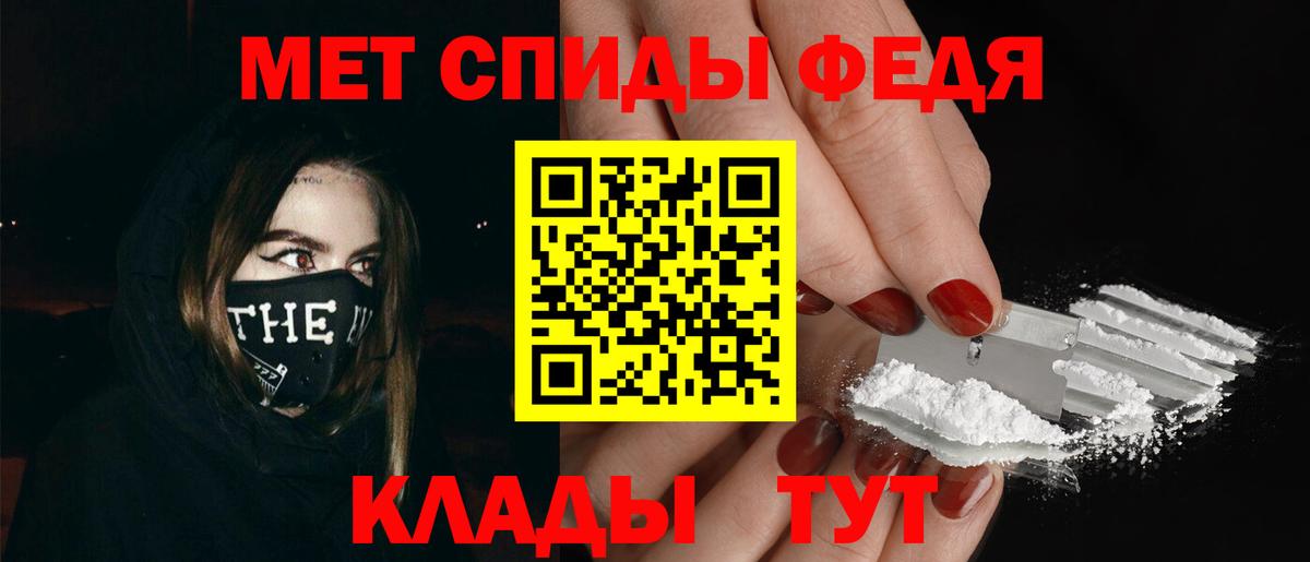 Первитин кристалл Благодарный
