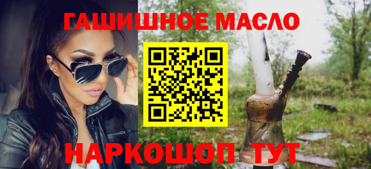 Благодарный  Дистиллят ТГК вейп  Вход с VPN 