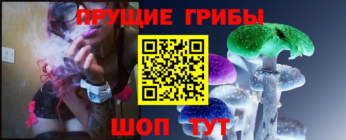 Псилоцибиновые грибы ЛСД Благодарный